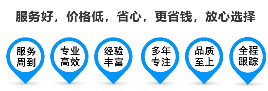 富顺货运专线 上海嘉定至富顺物流公司 嘉定到富顺仓储配送